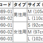 実験用白衣